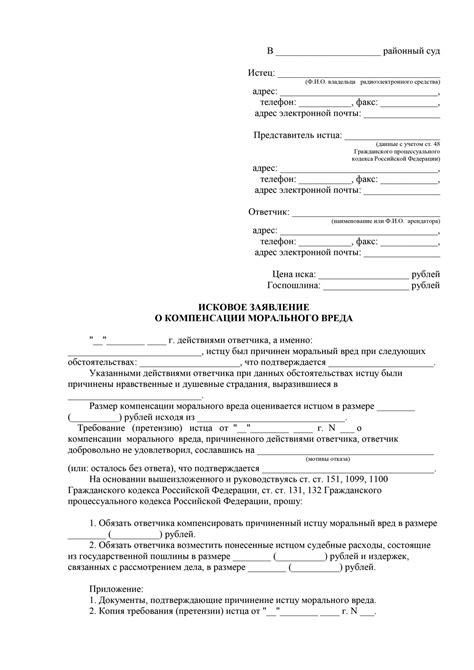 Особенности и нюансы искового заявления, когда в отсутствие ответчика