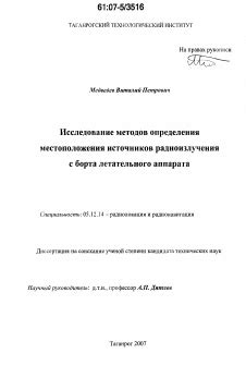 Особенности и ограничения различных методов определения местоположения