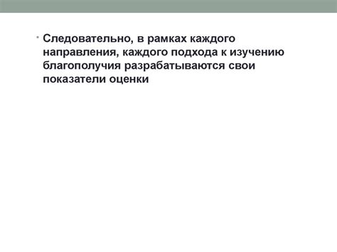 Особенности и подходы к выделению прилагательных и наречий