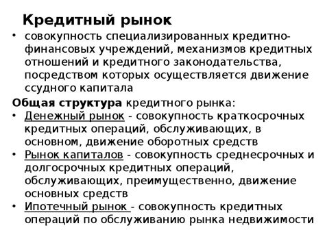 Особенности и преимущества кредитных условий от данных финансовых учреждений