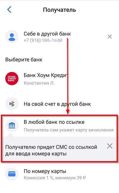 Особенности и преимущества перевода средств на корпоративную карту внутри одного банка