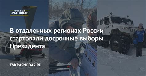 Особенности и причины низкого числа обитателей в отдаленных регионах