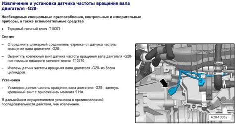 Особенности и расположение датчика вращения коленчатого вала автомобиля Шкода Фабия