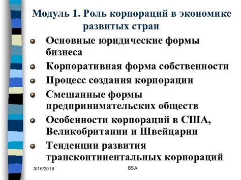 Особенности и роль кода 796 в международной экономике