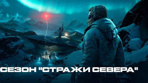 Особенности и скрытые места главной стражи Севера