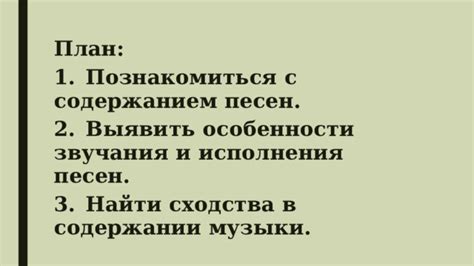 Особенности и уникальность исполнения музыки артиста