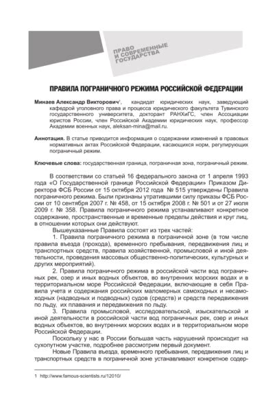 Особенности и уникальные возможности героев-принцев в игре "Геншин Импакт"