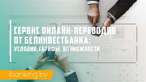 Особенности карты Белинвестбанка: что делает ее уникальной и привлекательной