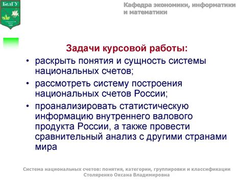 Особенности классификации и группировки отраслевых и межотраслевых правил