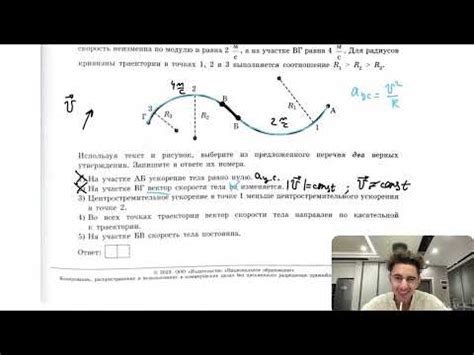 Особенности криволинейной траектории