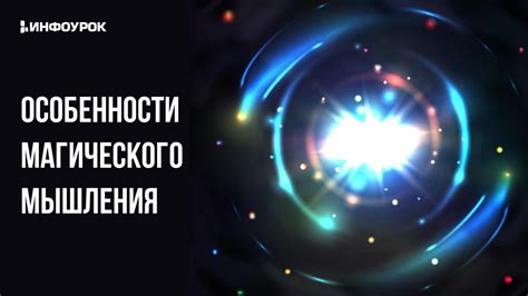 Особенности магического поля в необычной обители воздушного колдуна