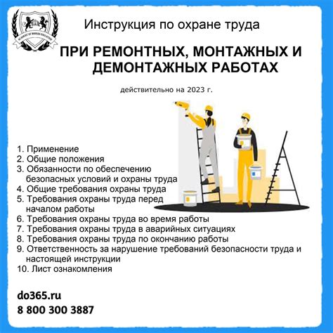 Особенности монтажных и демонтажных процедур при замене