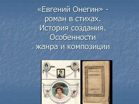 Особенности музыкального жанра и текстовой композиции в песне "Любэ а ты там где смородина"