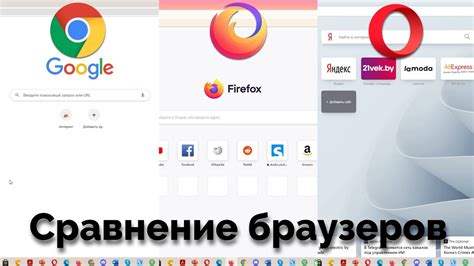 Особенности наиболее популярных браузеров: обзор Chrome, Firefox, Safari, Edge