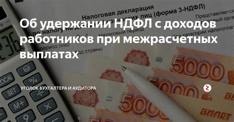 Особенности налогообложения различных групп работников при разовых выплатах в связи с отпуском