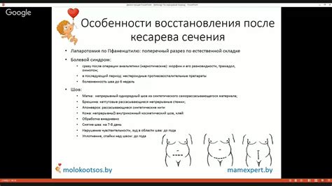 Особенности ношения разнообразной одежды после операции Кесарева сечения