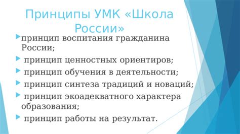 Особенности обучения в различных регионах России: взаимодействие традиций и новаций