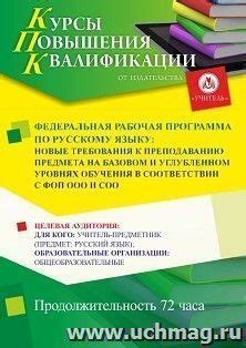 Особенности обучения преподаванию литературы в 7 классе с использованием учебного материала