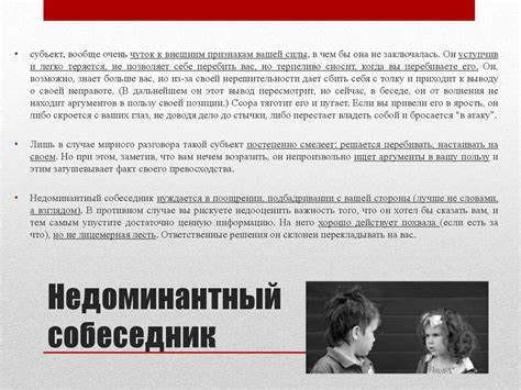 Особенности общения с несколькими собеседниками