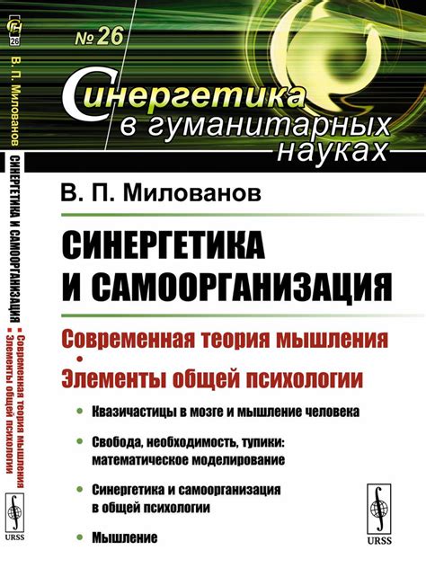 Особенности обязательства в социальных науках