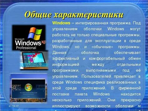 Особенности операционной системы Виндовс 7 премиум