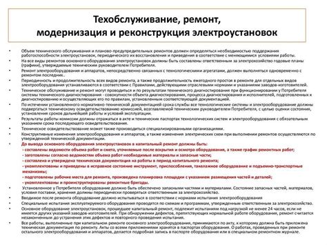 Особенности оплаты текущего ремонта для пожилых граждан