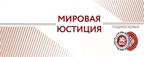 Особенности организации апелляционного судебного участка Горьковской области