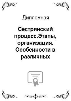 Особенности организации и процедуры медицинских осмотров в различных клиниках Пензы