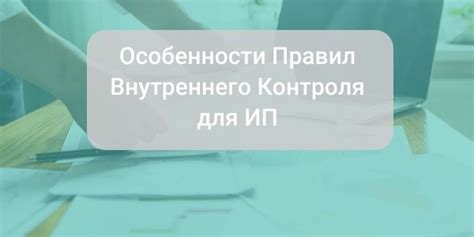 Особенности оформления адреса для индивидуальных предпринимателей