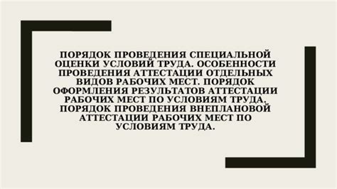 Особенности оформления условий кредитных соглашений