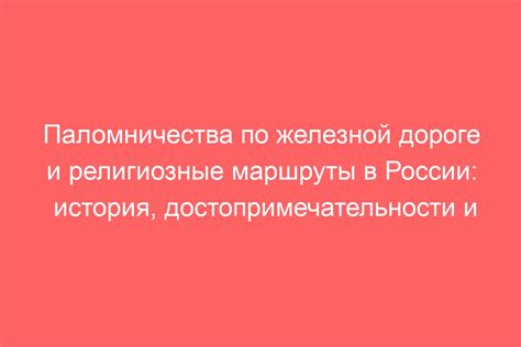 Особенности паломничества в Архыз для почтения изображения Лицом Христа