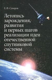 Особенности первых шагов к реализации идеи с учетом окружающих условий