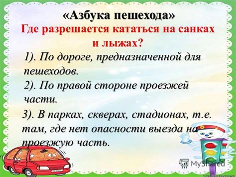 Особенности передвижения мотоцикла в области, предназначенной для пешеходов