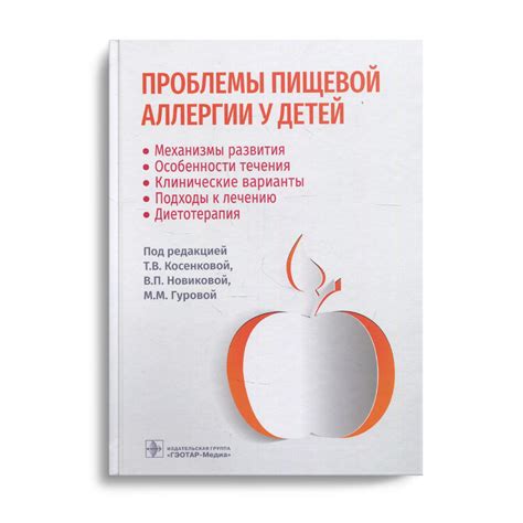 Особенности питания собаки: учет пищевой аллергии и индивидуальных потребностей