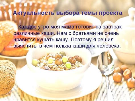 Особенности пищеварительного процесса при употреблении каши и влияние на обмен веществ