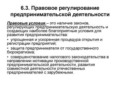 Особенности платежных операций и правовое регулирование согласно Федеральному закону № 54