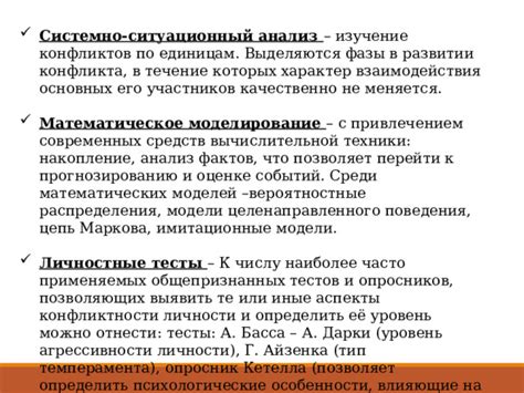 Особенности поведения и взаимодействия среди представителей правоохранительных органов