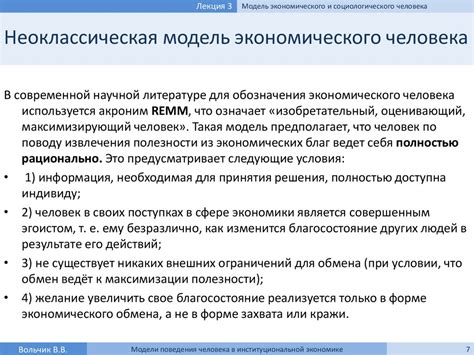 Особенности поведения нелинейных процессов в экономике