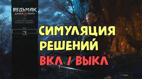 Особенности поведения эриний в игре Ведьмак 3