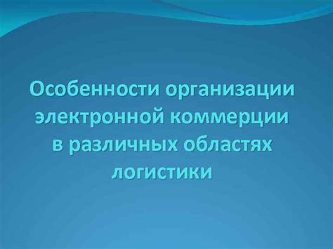 Особенности подходов в различных областях знания