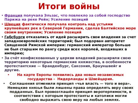 Особенности поездки в Империю Среди Затхоносских Владык без пропускного документа