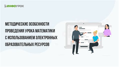 Особенности поиска доступа с использованием электронных устройств