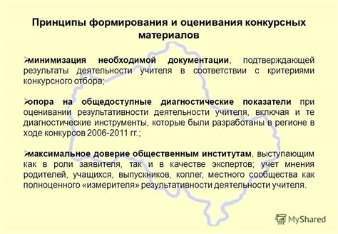 Особенности поиска подтверждающей документации в регионе