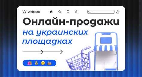 Особенности покупок на популярных онлайн площадках