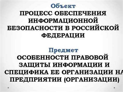 Особенности правовой защиты наименования организации и бренда: основные различия