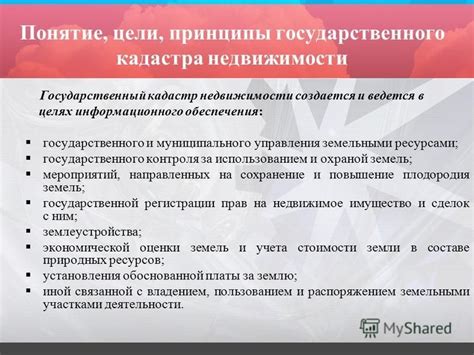 Особенности предоставления заема с использованием недвижимости в качестве обеспечения