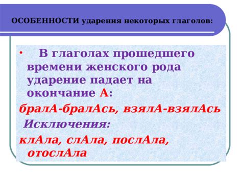 Особенности применения "с" в глаголах: ключевые моменты