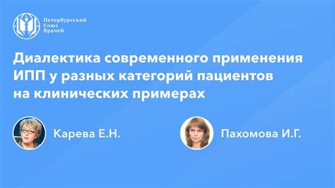 Особенности применения Бадана у различных категорий пациентов