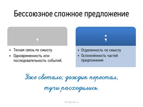 Особенности применения запятой в некоторых случаях