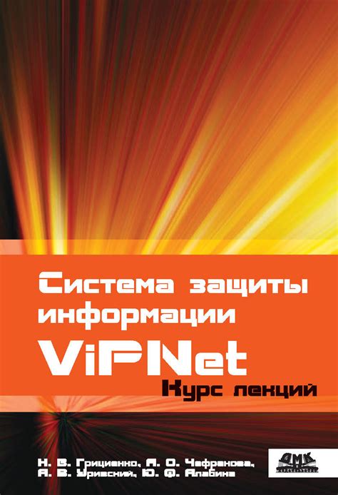 Особенности применения хранилища ключевой информации в рамках систем защиты информации VipNet